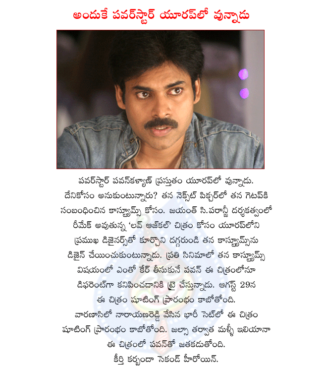 power star pawankalyan,pawankalyan as komaram puli,pawankalyan latest film komaram puli,pawankalyan doing love aaj kal telugu remake,pawan kalyan in love aaj kal telugu remake,director jayanth,producer ganeshbabu  power star pawankalyan, pawankalyan as komaram puli, pawankalyan latest film komaram puli, pawankalyan doing love aaj kal telugu remake, pawan kalyan in love aaj kal telugu remake, director jayanth, producer ganeshbabu